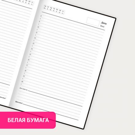 Ежедневник недатированный А5 145х215 мм BRAUBERG бумвинил, 160 л., черный, 126540 Ежедневник недатированный А5 145х215 мм BRAUBERG бумвинил, 160 л., черный, 126540