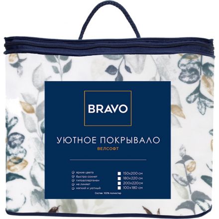 Покрывало 180х220 BRAVO велсофт Райе Покрывало 180х220 BRAVO велсофт Райе