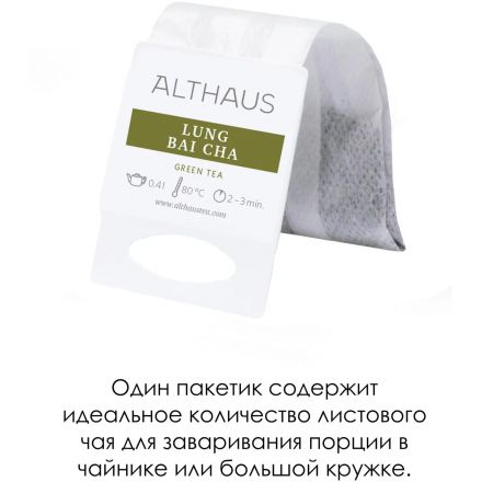 Чай Althaus Grand Pack Lung Bai Cha, 15пак TALTHB-GP0053