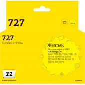 Картридж струйный T2 № 727 IC-HF9J78A  жел.для HP Designjet T920/T2500