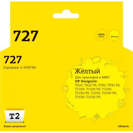 Картридж струйный T2 № 727 IC-HF9J78A жел.для HP Designjet T920/T2500 Картридж струйный T2 № 727 IC-HF9J78A жел.для HP Designjet T920/T2500