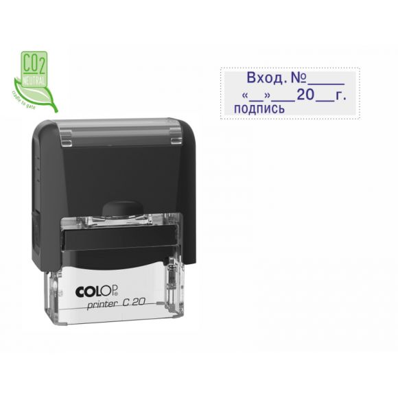 Штамп стандартный Вход. № , дата и подпись Colop Printer C20 3.7