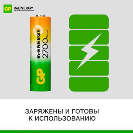 Батарейки аккумуляторные GP ReEnergy Ni-Mh пальчиковые КОМПЛЕКТ 4 шт., АА (HR6), 2600mAh, 270AAHCRGY, 270AAHCRGY-2CRC Батарейки аккумуляторные GP ReEnergy Ni-Mh пальчиковые КОМПЛЕКТ 4 шт., АА (HR6), 2600mAh, 270AAHCRGY, 270AAHCRGY-2CRC