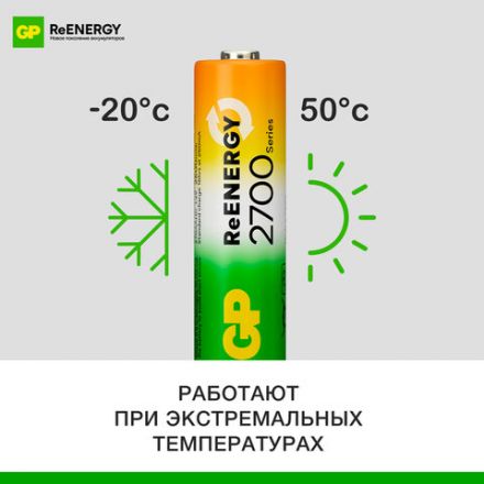 Батарейки аккумуляторные GP ReEnergy Ni-Mh пальчиковые КОМПЛЕКТ 4 шт., АА (HR6), 2600mAh, 270AAHCRGY, 270AAHCRGY-2CRC Батарейки аккумуляторные GP ReEnergy Ni-Mh пальчиковые КОМПЛЕКТ 4 шт., АА (HR6), 2600mAh, 270AAHCRGY, 270AAHCRGY-2CRC