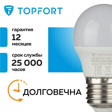 Лампа светодиодная Topfort E27 7W 4000K шар Лампа светодиодная Topfort E27 7W 4000K шар
