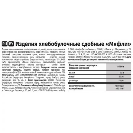 Вафли Акульчев Мяфли, 310г Вафли Акульчев Мяфли, 310г