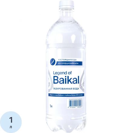 Вода питьевая LEGEND of BAIKAL газ ПЭТ 1л Вода питьевая LEGEND of BAIKAL газ ПЭТ 1л