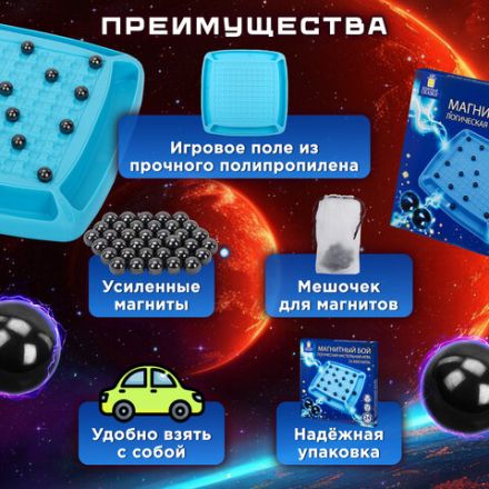 Игра настольная логическая "Магнитный бой", 36 магнитов, доска 28х28 см, ЗОЛОТАЯ СКАЗКА, 665895 Игра настольная логическая "Магнитный бой", 36 магнитов, доска 28х28 см, ЗОЛОТАЯ СКАЗКА, 665895
