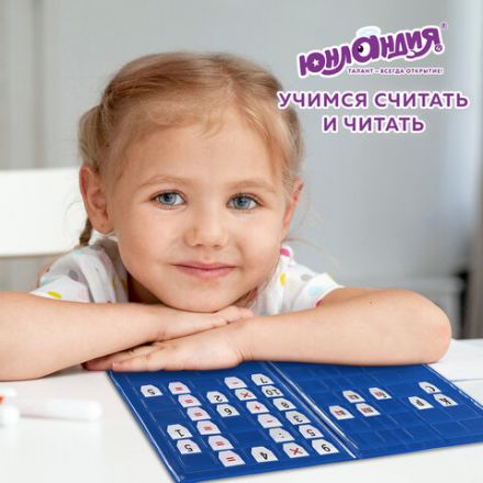 Касса букв, слогов и счета ЮНЛАНДИЯ "УЧИМСЯ ЧИТАТЬ", с цветным рисунком (оборотная), А5, ПВХ, 129216 Касса букв, слогов и счета ЮНЛАНДИЯ "УЧИМСЯ ЧИТАТЬ", с цветным рисунком (оборотная), А5, ПВХ, 129216
