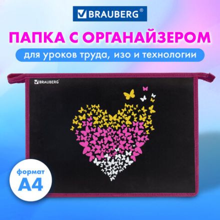 Папка для труда на молнии BRAUBERG А4, 2 отделения, органайзер, "Shining heart", 272210 Папка для труда на молнии BRAUBERG А4, 2 отделения, органайзер, "Shining heart", 272210