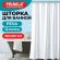 Шторка для ванной PEVA, 180х180 см, кольца в комплекте, 3 цвета ассорти (белый, голубой, коричневый), PRIMILA (ПРИМИЛА), 700072 Шторка для ванной PEVA, 180х180 см, кольца в комплекте, 3 цвета ассорти (белый, голубой, коричневый), PRIMILA (ПРИМИЛА), 700072