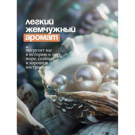 Крем-мыло Grass MILANA жемчужное с дозатором 0,5л