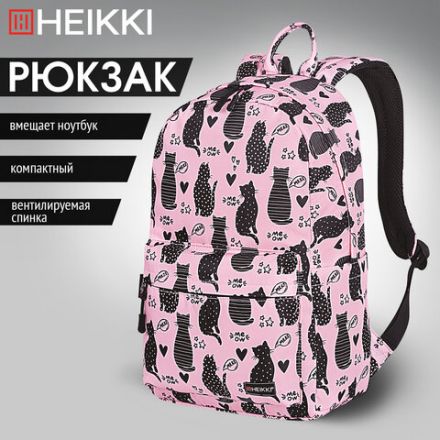 Рюкзак HEIKKI DREAM (ХЕЙКИ) универсальный, с карманом для ноутбука, эргономичный, Cats, 42х26х14 см, 272528 Рюкзак HEIKKI DREAM (ХЕЙКИ) универсальный, с карманом для ноутбука, эргономичный, Cats, 42х26х14 см, 272528