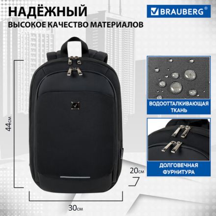 Рюкзак BRAUBERG FUNCTIONAL с отделением для ноутбука, 2 отделения, карман-антивор, "Safe", 44х30х20 см, 272574 Рюкзак BRAUBERG FUNCTIONAL с отделением для ноутбука, 2 отделения, карман-антивор, "Safe", 44х30х20 см, 272574