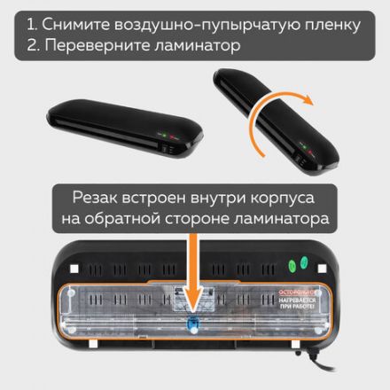 Ламинатор с резаком роликовым А4 BRAUBERG WORKSTATION, толщина пленки 75-150 мкм, 532623 Ламинатор с резаком роликовым А4 BRAUBERG WORKSTATION, толщина пленки 75-150 мкм, 532623
