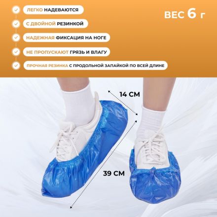 Бахилы п/э Elegreen Особопр. (с2.р)дв,син,ГППНД2-8/18/2р-С-С 6г,50пар/уп Бахилы п/э Elegreen Особопр. (с2.р)дв,син,ГППНД2-8/18/2р-С-С 6г,50пар/уп