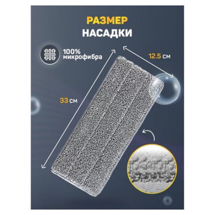 Насадки МОП для швабры (кармашки с 1-й стороны) КОМПЛЕКТ 4 шт., микрофибра, 33х12,5 см, LAIMA, 608145 Насадки МОП для швабры (кармашки с 1-й стороны) КОМПЛЕКТ 4 шт., микрофибра, 33х12,5 см, LAIMA, 608145