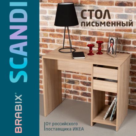 Стол письменный/компьютерный BRABIX "Scandi CD-017", 900х450х750 мм, 2 ящика, дуб сонома, 641895, ЦБ013706-2 Стол письменный/компьютерный BRABIX "Scandi CD-017", 900х450х750 мм, 2 ящика, дуб сонома, 641895, ЦБ013706-2