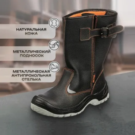 Сапоги Мистраль ПУ/ТПУ с МП и МС размер 46 (104327)