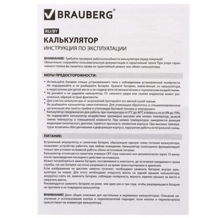 Калькулятор настольный BRAUBERG ULTRA-08-RG, КОМПАКТНЫЙ (154x115 мм), 8 разрядов, двойное питание, ОРАНЖЕВЫЙ, 250511