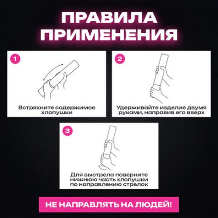 Хлопушка пневматическая 20 см "Party Popper", фольга, серпантин, ассорти, ЗОЛОТАЯ СКАЗКА, 592464