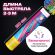 Хлопушка пневматическая 20 см "Party Popper", фольга, серпантин, ассорти, ЗОЛОТАЯ СКАЗКА, 592464