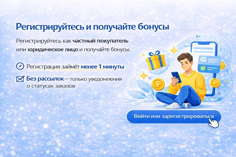 Регистрируйся менее чем за минуту